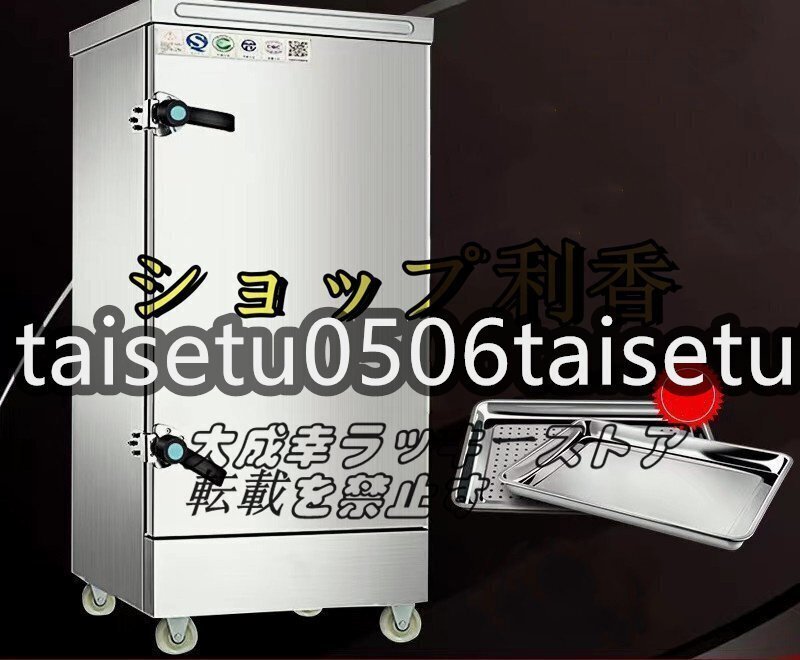 超人気 品質(zhì)保証 業(yè)務(wù)用肉ま 蒸し器 電気蒸し器 8段 肉まんステンレス 100v F609