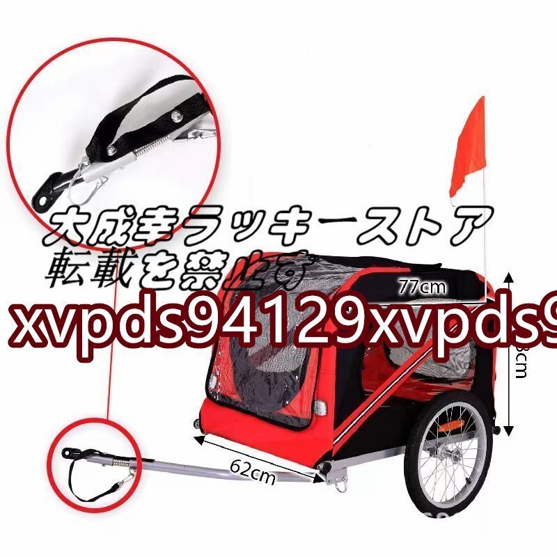強くお勧め 大型ペット自転車 トレーラー 貓 犬 カート 折り畳む アウトドア 自転車に乗る 旅をする トレーラ車 中大型犬 F1008