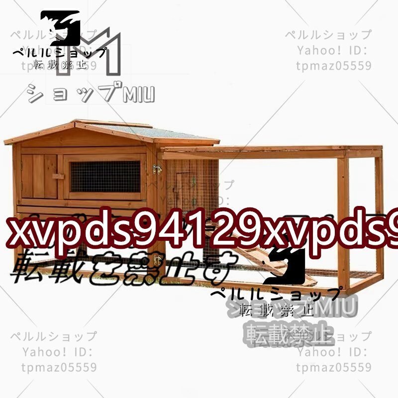 ◆稀少品◆高品質◆ニワトリ小屋 兎 ハト小屋 ペット別荘 ハウス 木制 防雨防腐 ウサギ ニワトリ小屋 飼育 屋外養(yǎng)殖 庭用 掃除しやすい