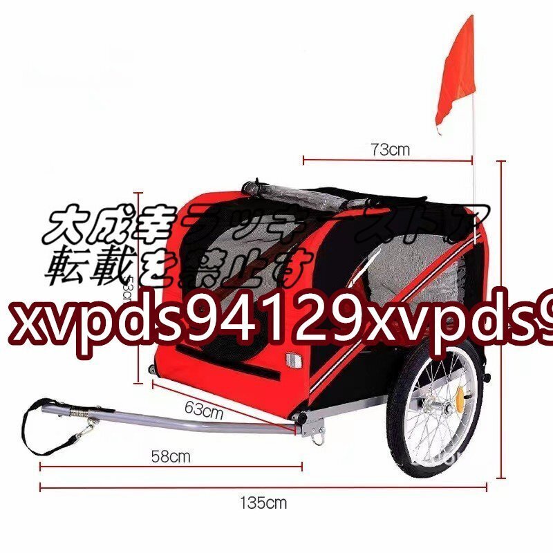 強くお勧め 大型ペット自転車 トレーラー 貓 犬 カート 折り畳む アウトドア 自転車に乗る 旅をする トレーラ車 中大型犬 F1008
