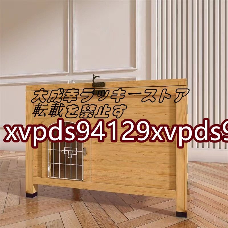 新品推薦★犬舎 犬小屋 貓ハウス ペットハウス 木制 小型犬 犬用 ケージ 78*51*62cm 折り畳み式 収納便利 z1360