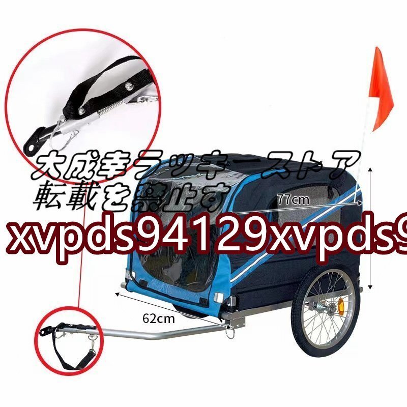 強くお勧め 大型ペット自転車 トレーラー 貓 犬 カート 折り畳む アウトドア 自転車に乗る 旅をする トレーラ車 中大型犬 F1008