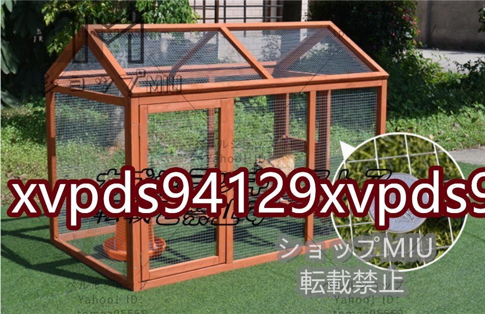 ◆美品◆高品質(zhì)◆大型 ウサギ ニワトリ屋 アヒル 犬屋 貓 ペット鳥(niǎo)かご あひる小屋 オウム 養(yǎng)殖 飼育 室內(nèi)外 逃げ出防止