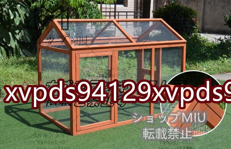 ◆美品◆高品質(zhì)◆大型 ウサギ ニワトリ屋 アヒル 犬屋 貓 ペット鳥(niǎo)かご あひる小屋 オウム 養(yǎng)殖 飼育 室內(nèi)外 逃げ出防止