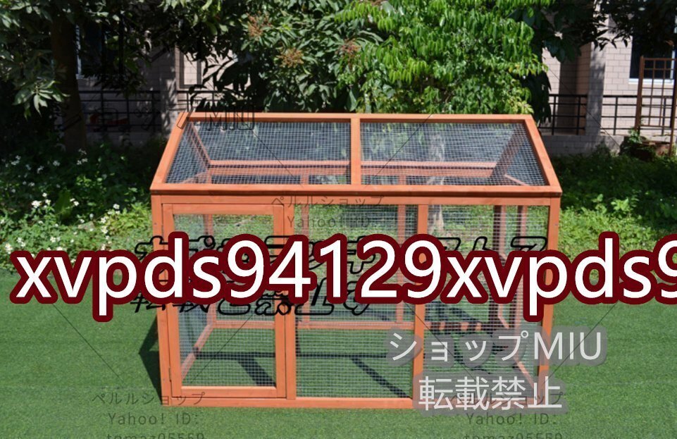 ◆美品◆高品質(zhì)◆大型 ウサギ ニワトリ屋 アヒル 犬屋 貓 ペット鳥(niǎo)かご あひる小屋 オウム 養(yǎng)殖 飼育 室內(nèi)外 逃げ出防止