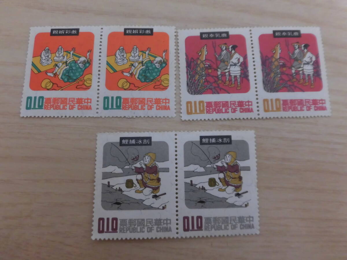 未使用品★台湾切手　中華民国切手　中華民国郵票★民間古事　合計16枚（8種類×2枚）_画像4