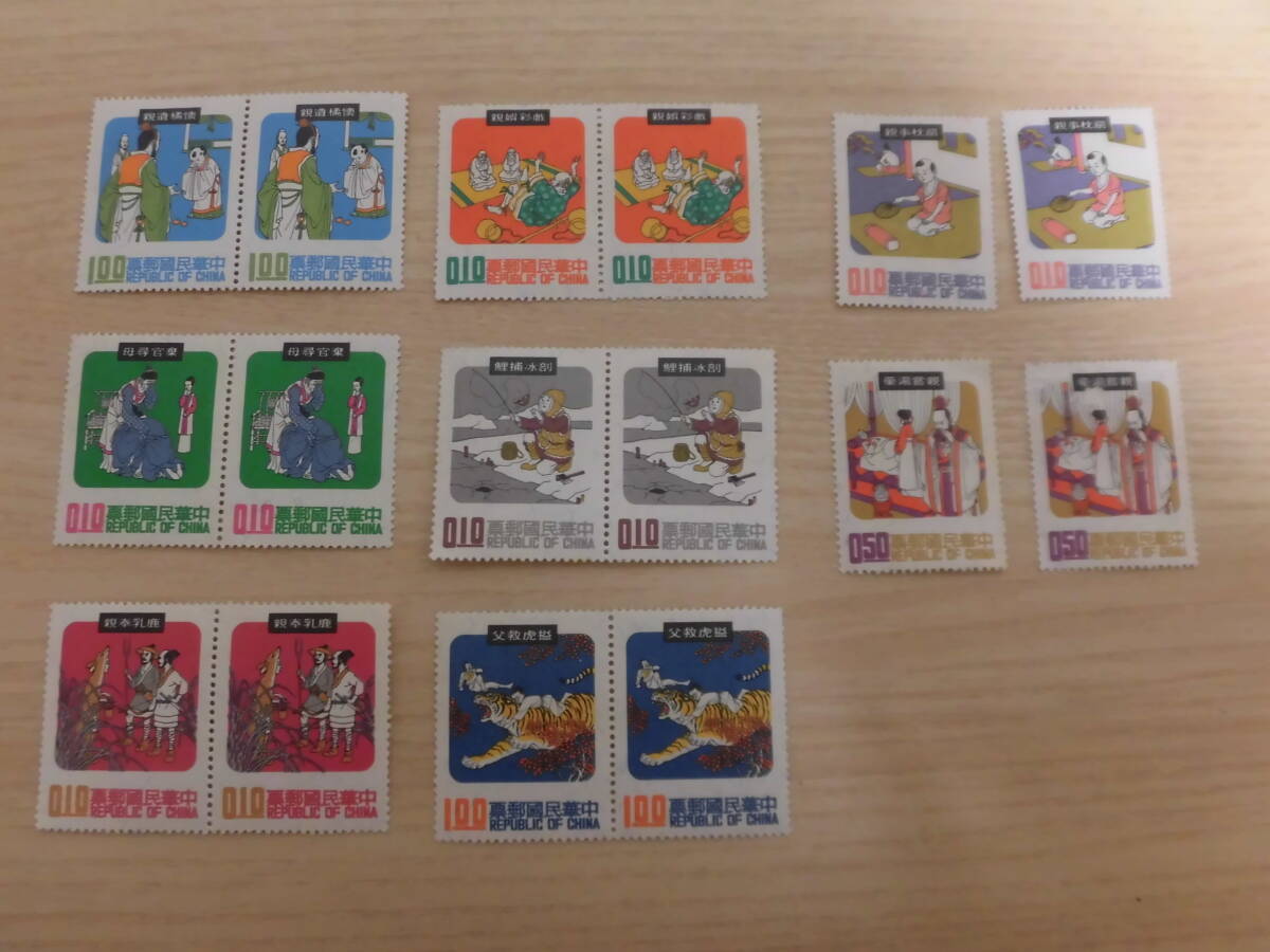 未使用品★台湾切手　中華民国切手　中華民国郵票★民間古事　合計16枚（8種類×2枚）_画像1