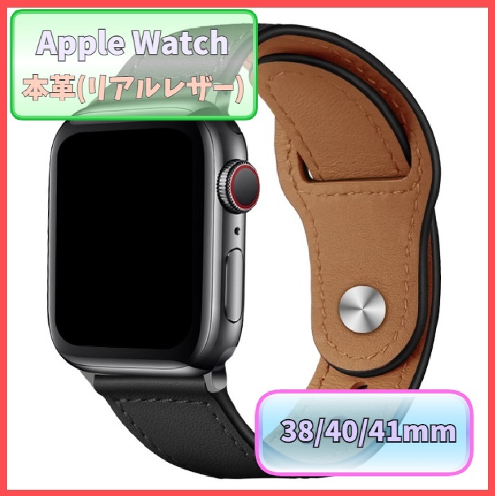 アップルウォッチ バンド レザー 本革 AppleWatch ブラック 38mm/40mm/41mm シリーズ Series 3/4/5/6/7/8/SE ベルト メンズ 高品質 m4uI
