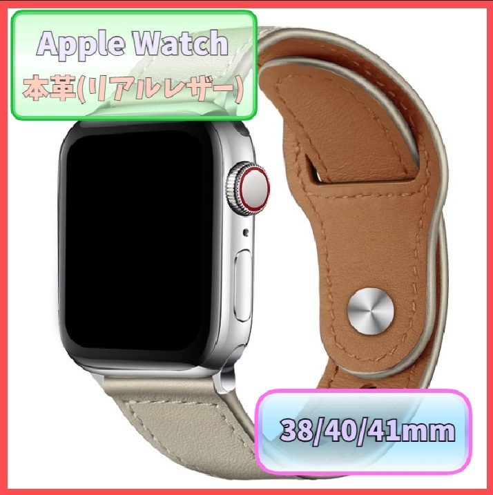 アップルウォッチ バンド レザー 本革 AppleWatch ホワイト 38mm/40mm/41mm シリーズ Series 3/4/5/6/7/8/SE ベルト メンズ 高品質 m4zF