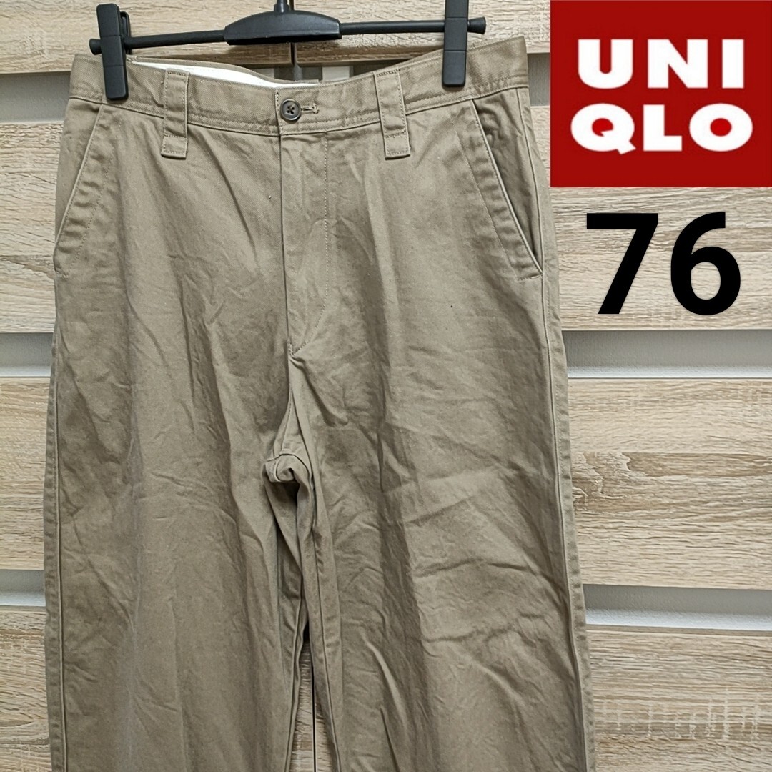 UNIQLO(ユニクロ)ワイドフィットチノパンツ W76 ベージュ 美品 UNIQLO(ユニクロ)ワイドフィットチノパンツ W76 ベージュ 美品