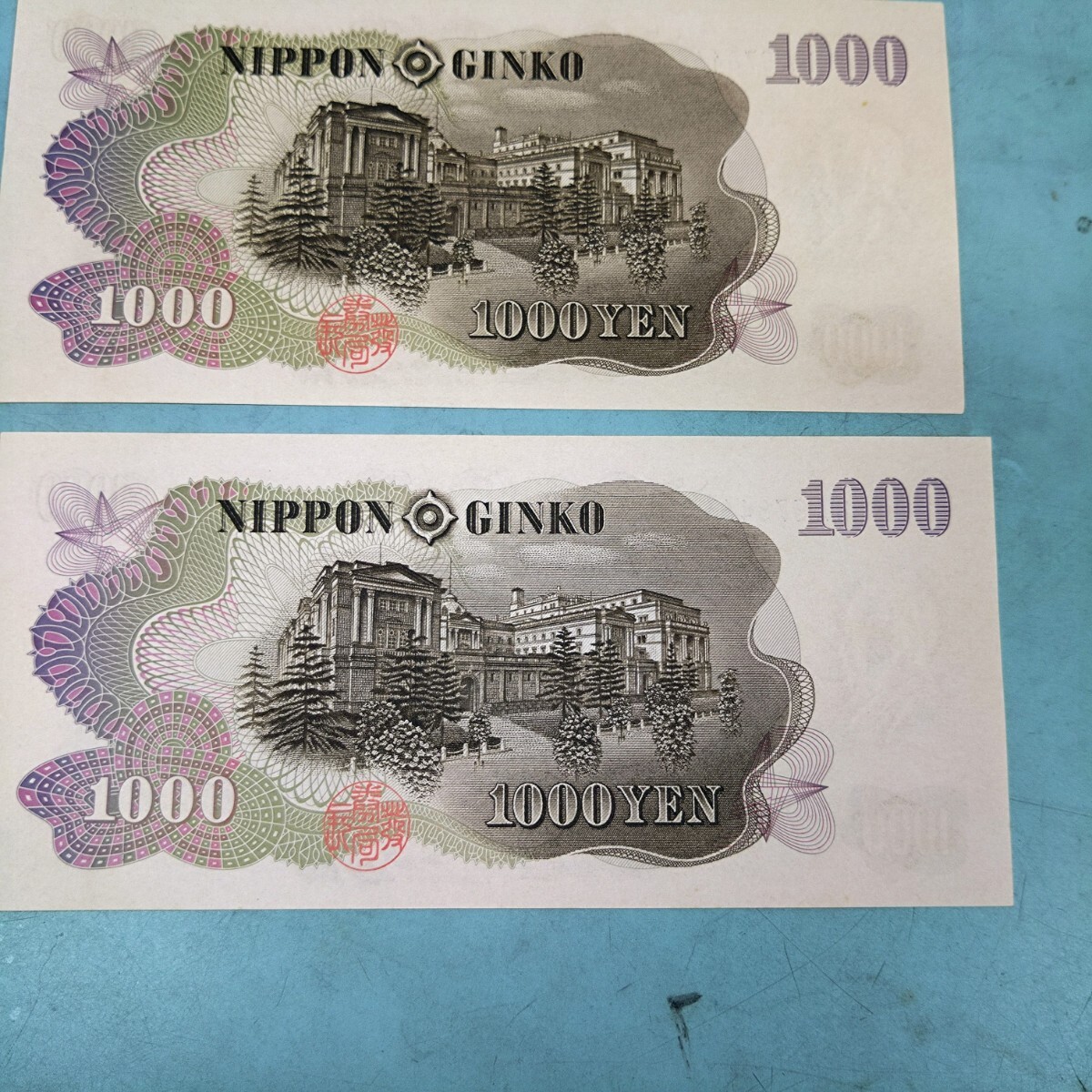 旧千円札 【2連番 ピン札】 伊藤博文 1000円札 2枚 未使用 紙幣