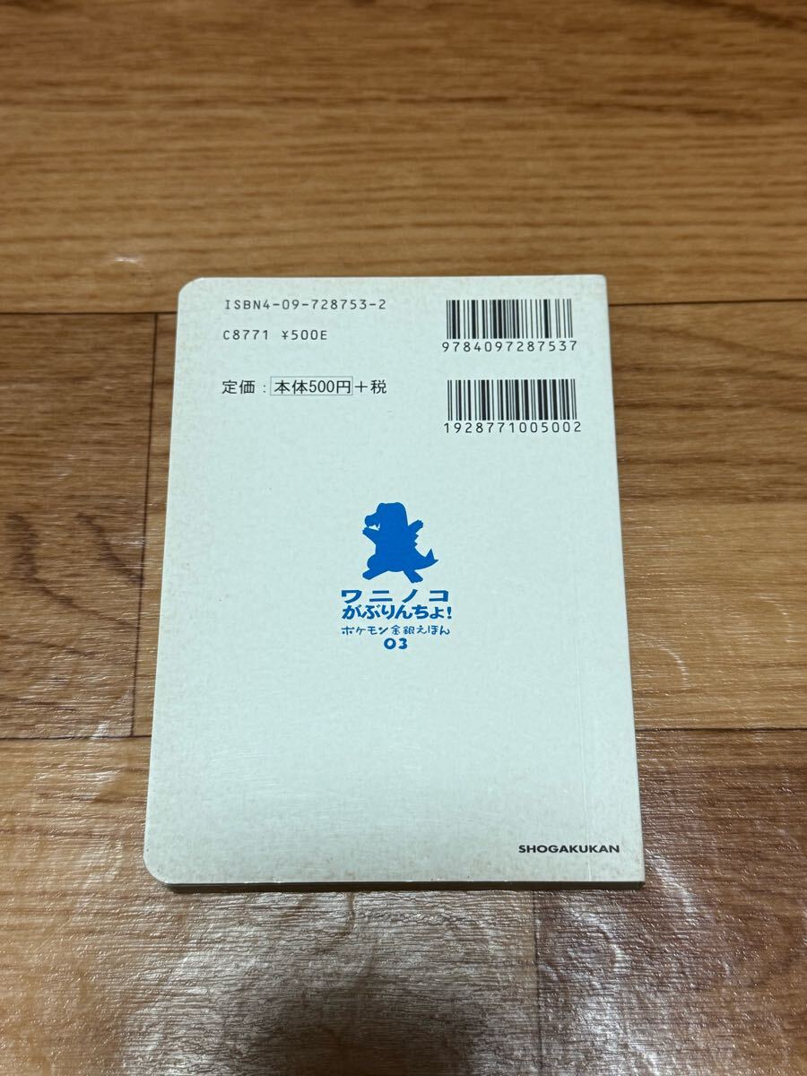買い誠実 Amazon.co.jp: ヒノアラシとふしぎなあな 2 (ポケモン