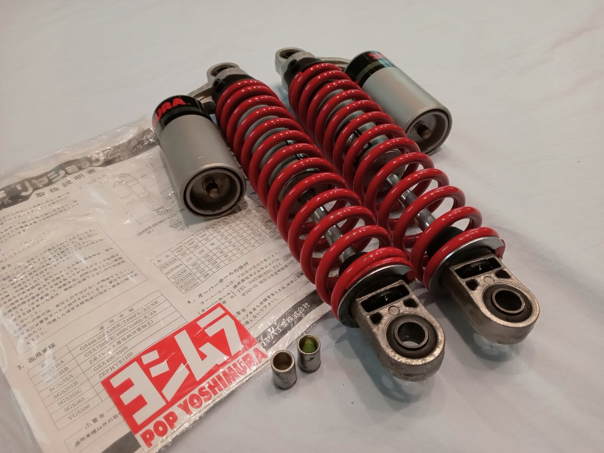 ヨシムラ KYB リアショック 当時物 Z400FX GS400 GSX400E SR XJ ヨシムラ KYB リアショック 当時物 Z400FX GS400 GSX400E SR XJ