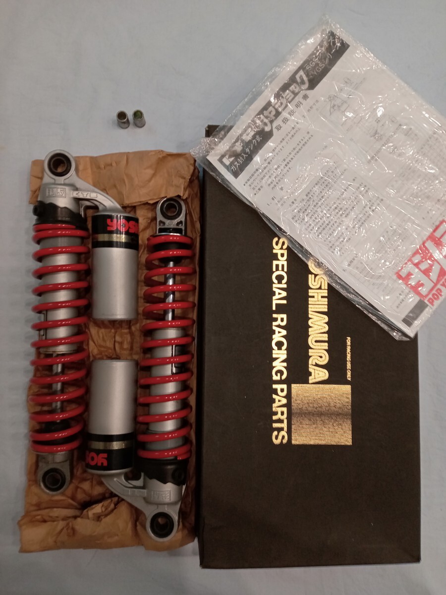 ヨシムラ KYB リアショック 当時物 Z400FX GS400 GSX400E SR XJ ヨシムラ KYB リアショック 当時物 Z400FX GS400 GSX400E SR XJ