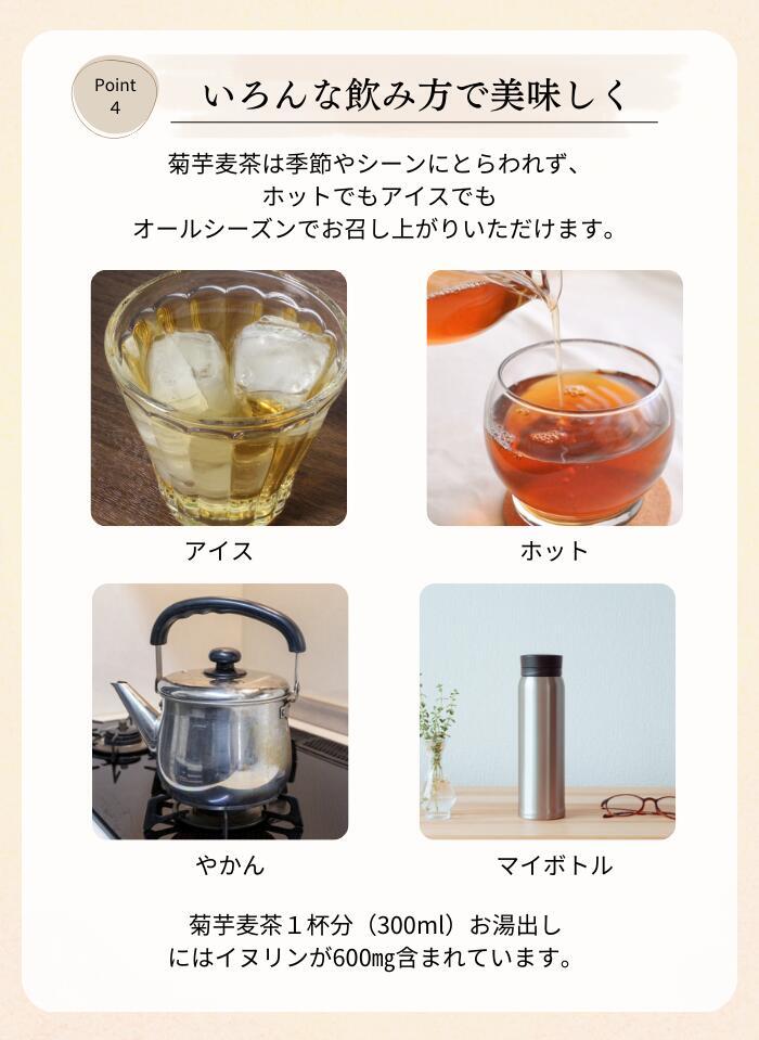 菊芋麥茶 80g×2袋 メール便 玉三 菊芋茶 健康茶 イヌリン ノンカフェイン 國內(nèi)産六條大麥?zhǔn)褂?ティーパック お湯出し 水出し