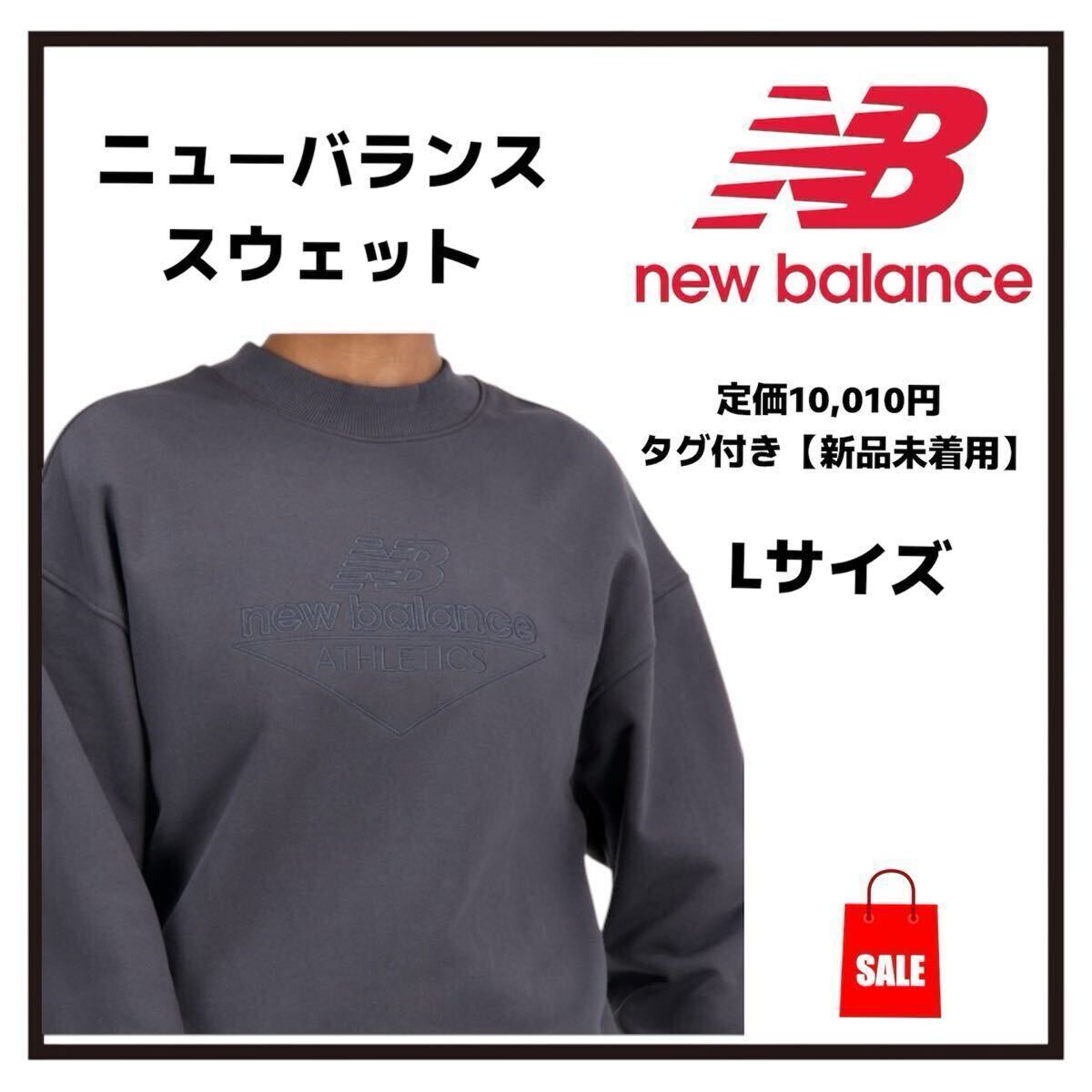 ニューバランス　スウェット　NB Athletics モックネックスウェットクルー レディース　ブラックLサイズ