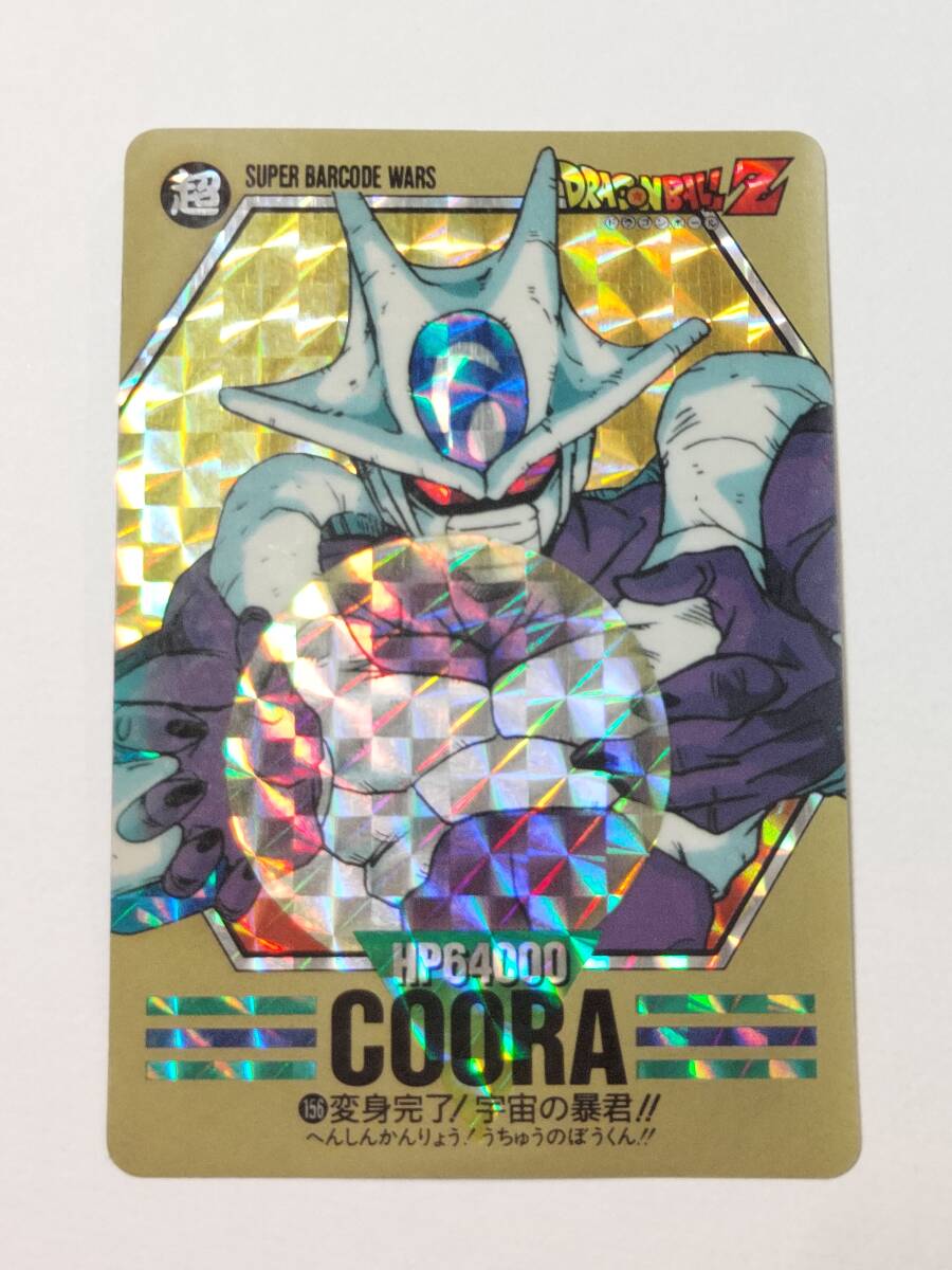 ドラゴンボール スーパーバーコードウォーズ クウラ 156 変身 ドラゴンボール スーパーバーコードウォーズ クウラ 156 変身