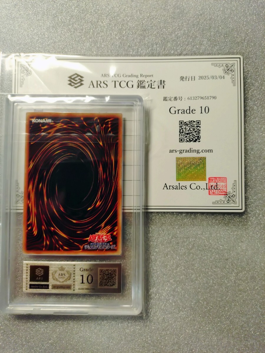 ARS鑑定10】ブラック・マジシャン・ガール 25thシークレット ARS鑑定10】ブラック・マジシャン・ガール 25thシークレット
