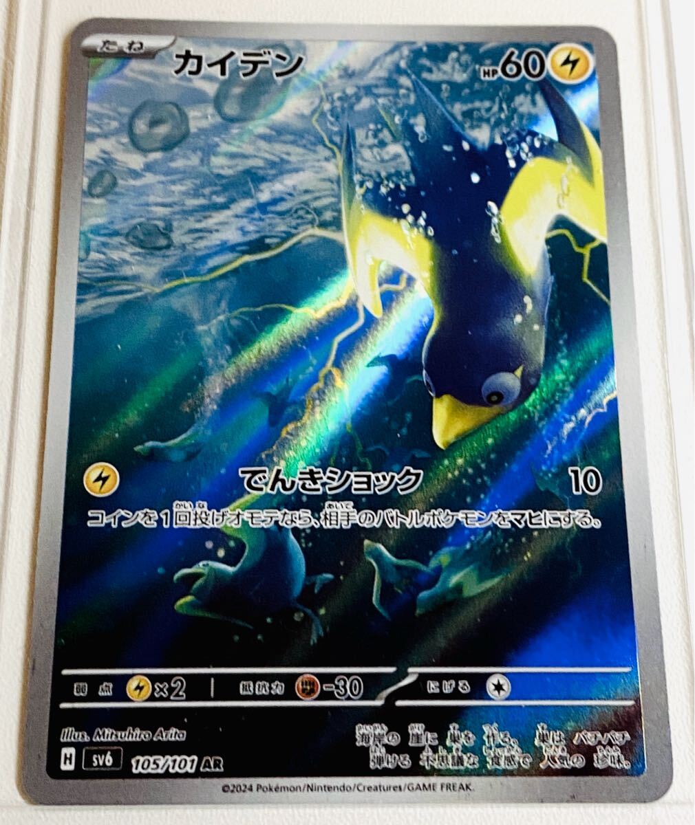 Amazon.co.jp: ポケモンカードゲーム S12a 205/172 ピカチュウ