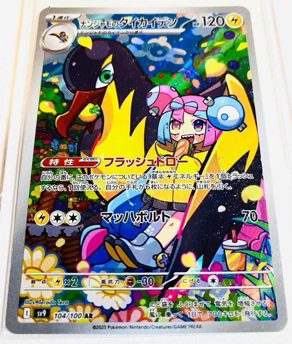 ポケモン】ポケモンカード バトルパートナーズBOX ナンジャモの ポケモン】ポケモンカード バトルパートナーズBOX ナンジャモの