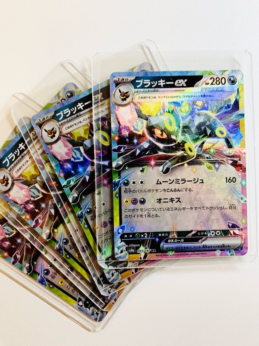 新品 同様 美品【ブラッキーex RR ダブルレア 4枚セット】093 新品 同様 美品【ブラッキーex RR ダブルレア 4枚セット】093
