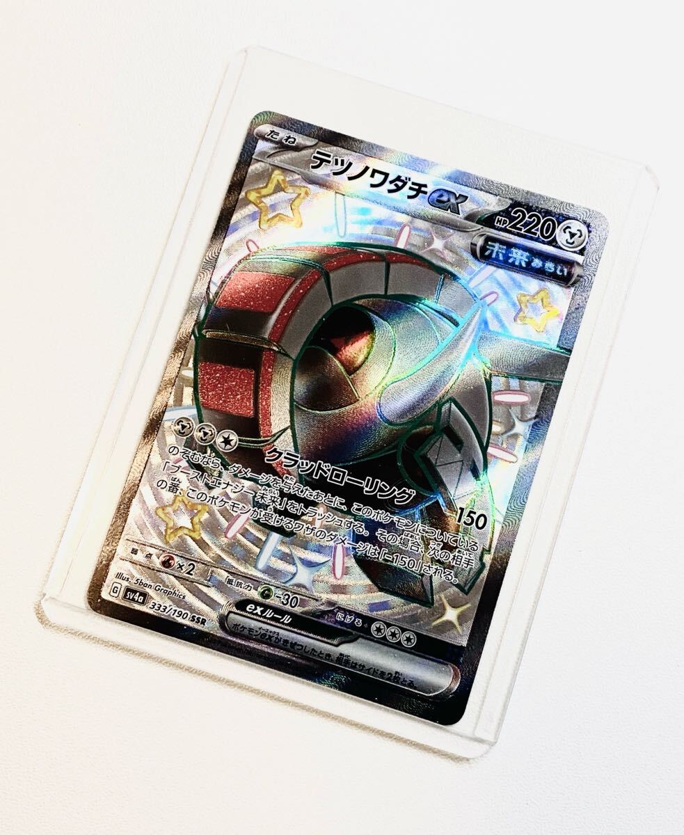 新品 同様 美品【希少 色違い テツノワダチex ssr スーパー 新品 同様 美品【希少 色違い テツノワダチex ssr スーパー