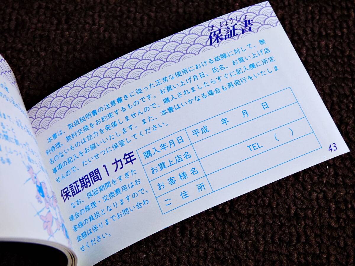 未記入