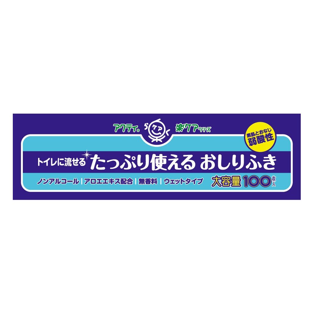 【まとめ買い】アクティトイレに流せるおしりふき100枚 容量100枚×24点セット 日本製紙クレシア おしりふき_画像4