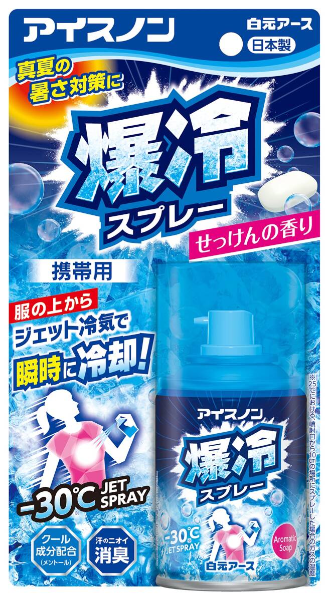 アイスノン　爆冷スプレー　せっけんの香り 容量95ML白元アース 熱中癥?冷卻