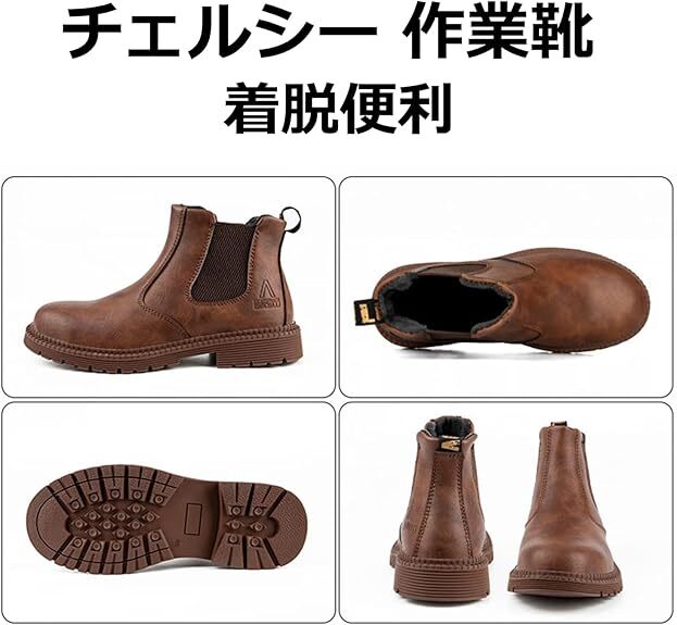 安全靴 ハイカット 防水 作業靴 メンズ 鋼先芯 ブーツ おしゃれ あんぜん靴 耐滑 溶接 ブラウン サイズ：28cm_画像6