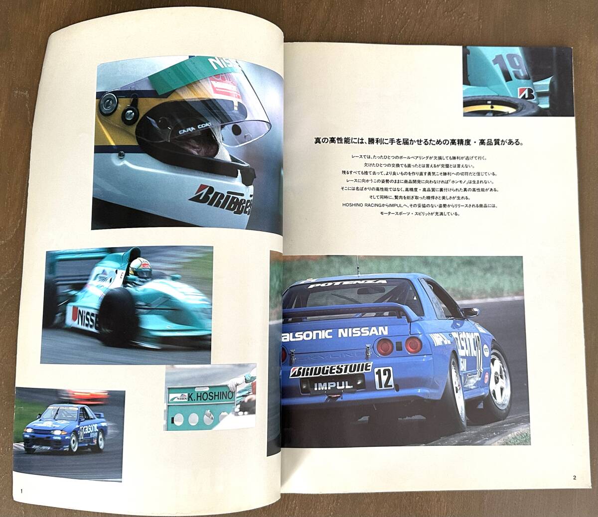 NISSAN IMPUL Hoshino Impul *94~*95 все цвет полный каталог 50 страница -ALL OF THE IMPUL - редкий распроданный не продается подлинная вещь Vintage товар 