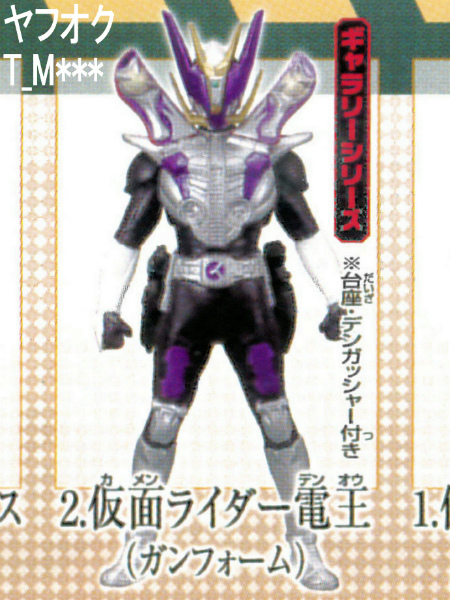【未開(kāi)封】仮面ライダー電王★ガンフォーム★敵か味方か、力と技編★H.G.C.O.R.E. ②