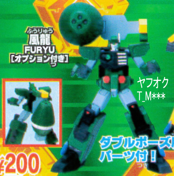 [ нераспечатанный ] способ дракон *FURYU опция имеется * The King of Braves GaoGaiGar *PART3*goru Dion Hammer * настоящий фигурка коллекция *SR ②