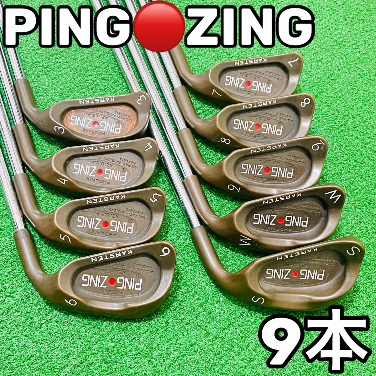 8336 PING ZING ピン ベリリウムカッパー アイアン9本セット メンズ 右利き 赤ドット 3.4.5.6.7.8.9.W.S 送料無料 匿名配送