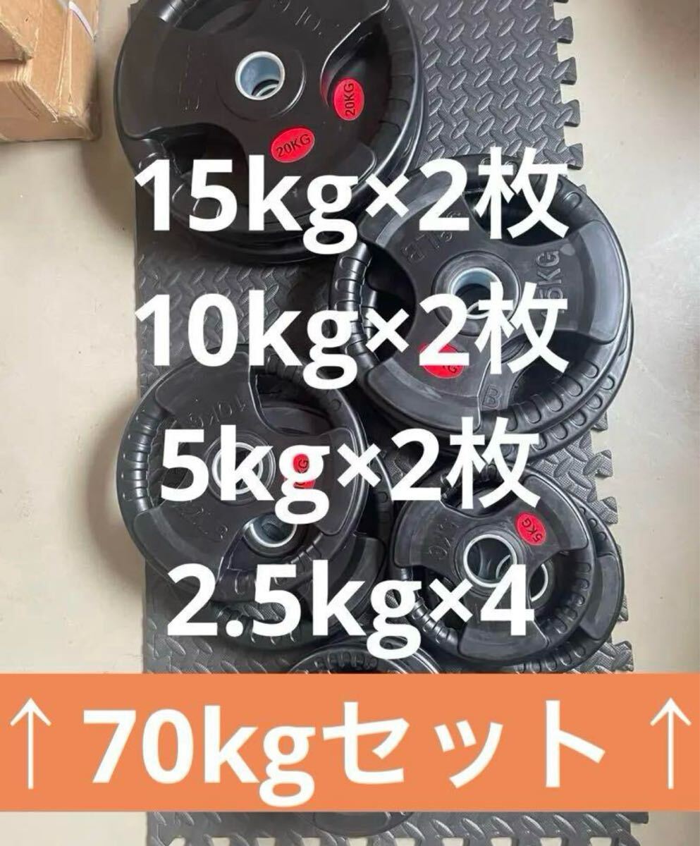 ★5セット限定★10枚 合計70kg バーベルプレート セット ウエイトプレート ☆5セット限定☆10枚 合計70kg バーベルプレート セット