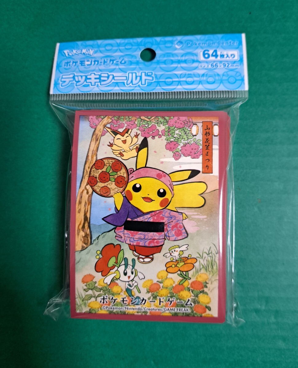 送料無料 ポケモンカード トウホク お祭りごっこ 山形花笠祭 送料無料 ポケモンカード トウホク お祭りごっこ 山形花笠祭