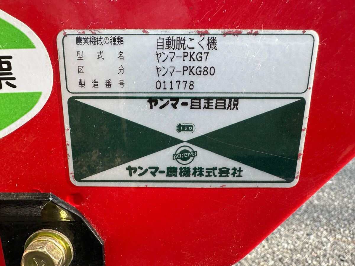 !_ Yanmar PKG80 автоматика .. машина уборочный комбайн 