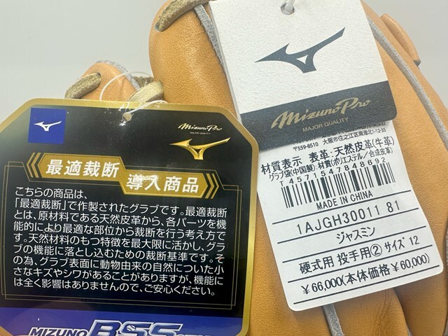 ミズノプロ 硬式投手用グローブ ミズノプロ クラシック ミズノプロ 硬式投手用グローブ ミズノプロ クラシック