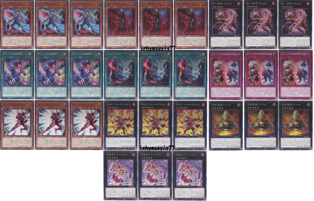 遊戯王 DBJH K9 ノーマルデッキパーツ 10種30枚 K9-17号 遊戯王 DBJH K9 ノーマルデッキパーツ 10種30枚 K9-17号