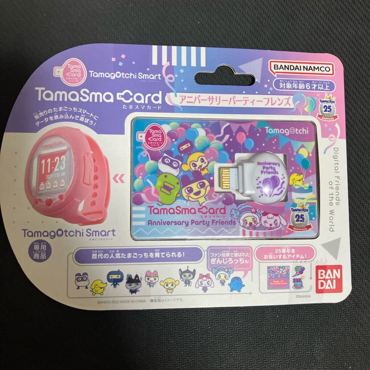 たまごっちスマート たまスマカード アニバーサリーパーティー たまごっちスマート たまスマカード アニバーサリーパーティー