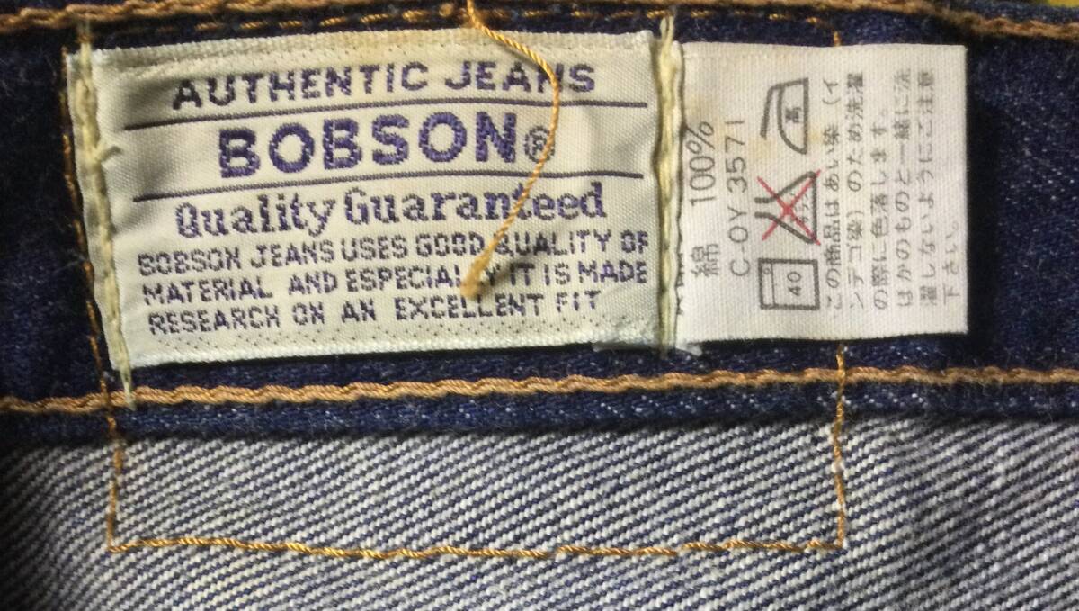 70's 80's ボブソン BOBSON デニムパンツ　アメカジ　ビンテージ　オールド　古着　昭和　濃紺　脇割_画像3