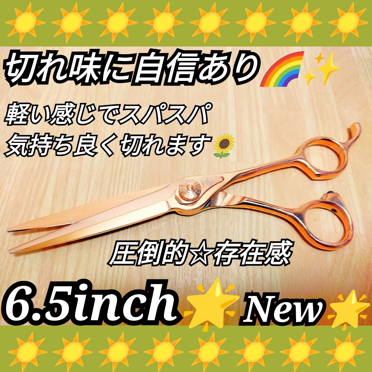 スパット快適に切れる美容師、理容師プロ用シザーカットバサミサロン仕様ハサミはさみトリマートリミングシザーペットシザーにも可