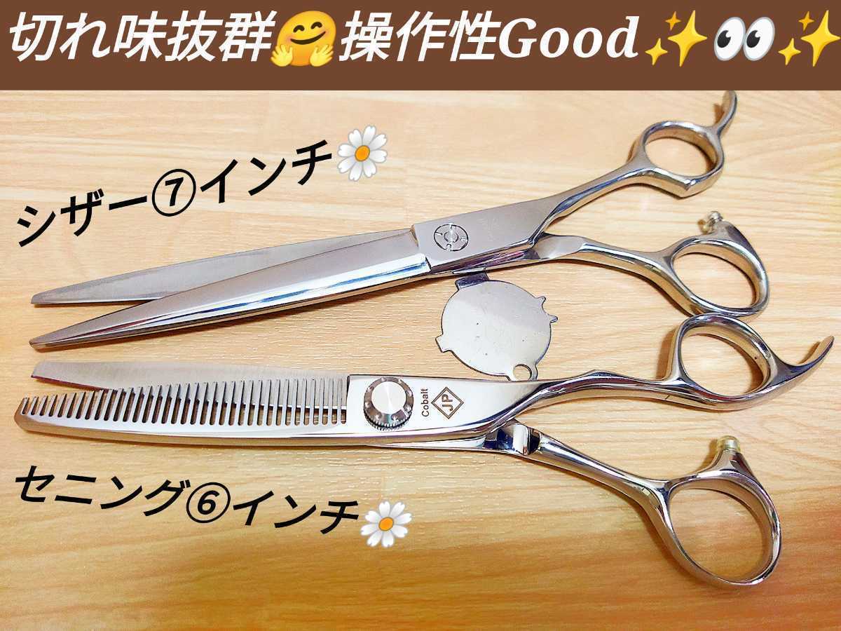 切れ味抜群.カットシザーセニングシザープロ用ハサミスキバサミ美容師トリマートリミングシザーペットシザー理容師セルフカットバサミ