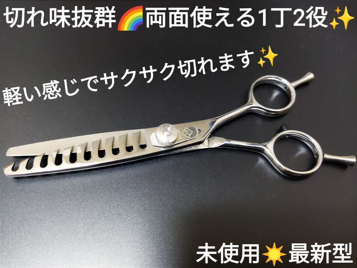 セニングシザープロ用スキバサミ美容師トリマートリミングシザーペットシザーハサミ.両面使える1丁2役すきばさみブレンディングシザー