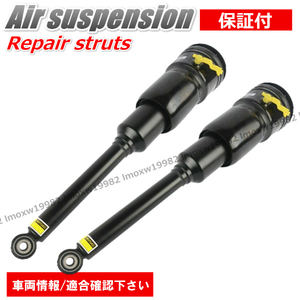 ６ヶ月保証　レクサス　LS460　LS600　AWD　４WD　リアエアサス　左右セット　UVF45　UVF46　前期　中期　後期　エアサスペンション