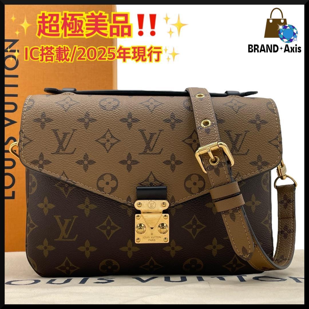 ☆【超極美品】ルイヴィトン Louis Vuitton モノグラム リバース ☆【超極美品】ルイヴィトン Louis Vuitton モノグラム リバース