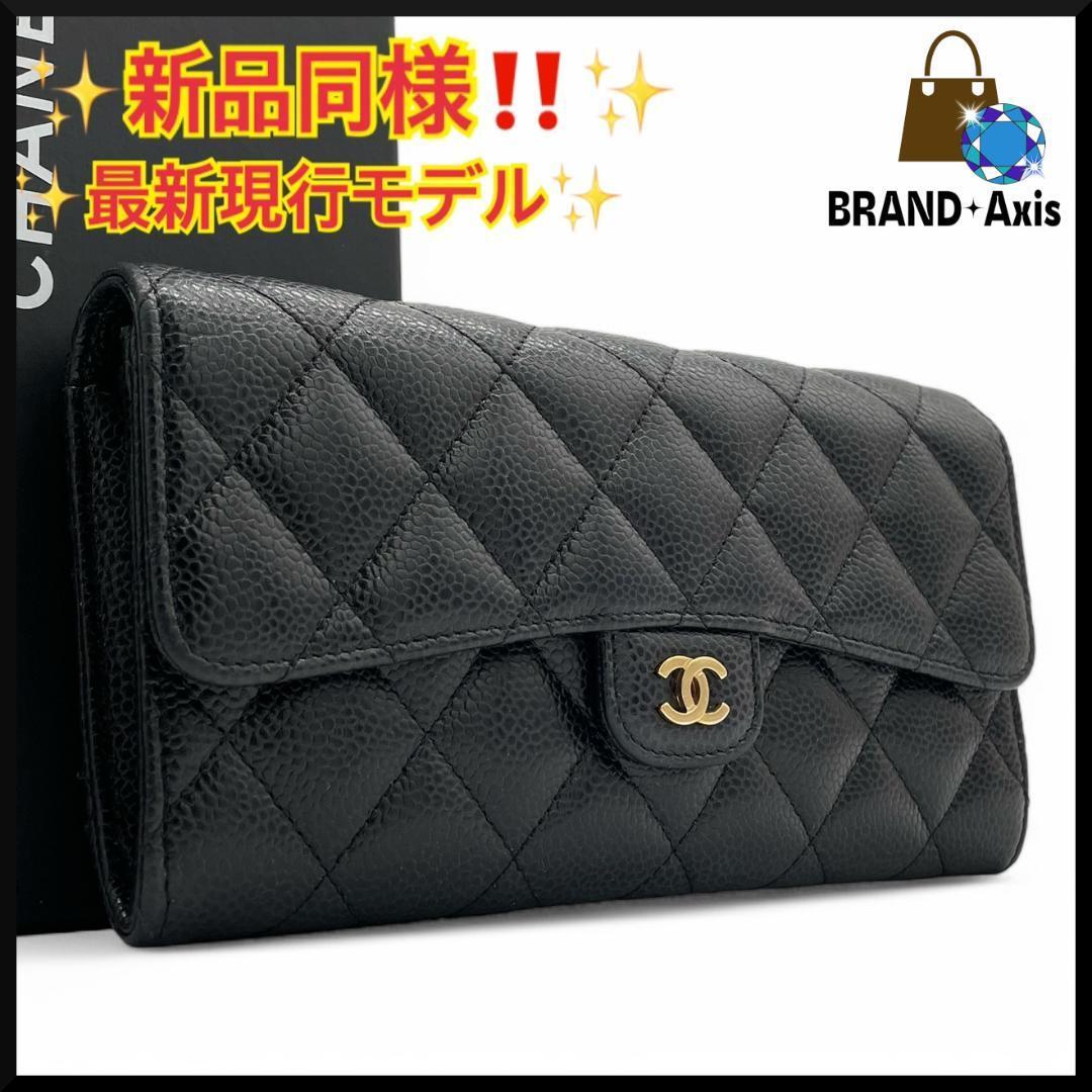 ☆【新品同様】シャネル CHANEL キャビアスキン マトラッセ ☆【新品同様】シャネル CHANEL キャビアスキン マトラッセ
