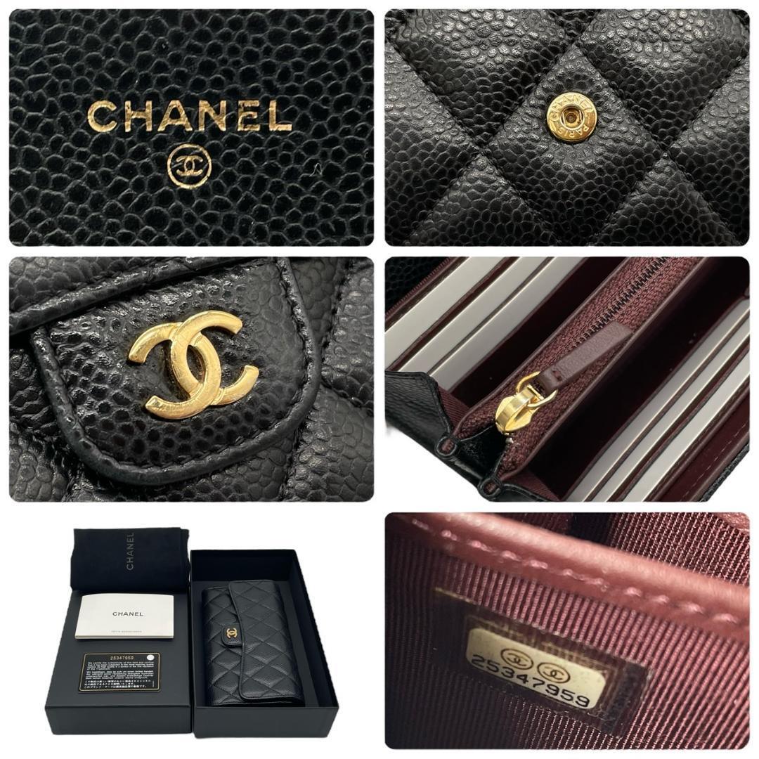 ☆【新品同様】シャネル CHANEL キャビアスキン マトラッセ ☆【新品同様】シャネル CHANEL キャビアスキン マトラッセ