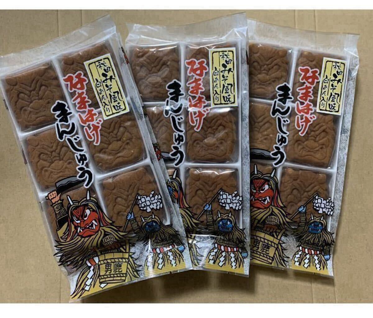 和菓子　白あん入り饅頭３袋 まんじゅう　なまはげ饅頭　お菓子　生菓子　饅頭　駄菓子　焼菓子 和菓子　フジタ製菓