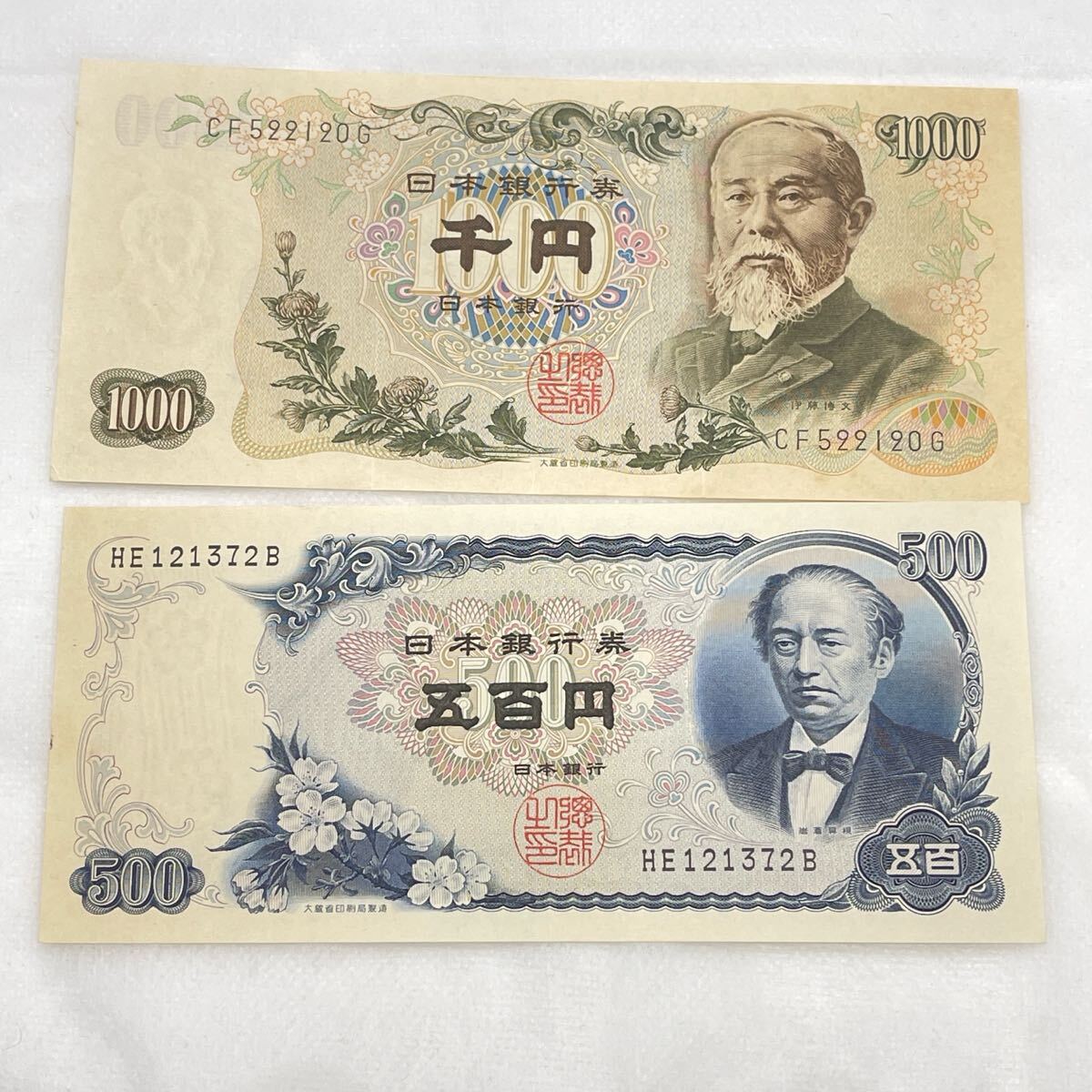 ☆HA808☆ 旧紙幣 ピン札 旧500円札 岩倉具視 旧千円札 伊藤博文 ☆HA808☆ 旧紙幣 ピン札 旧500円札 岩倉具視 旧千円札 伊藤博文